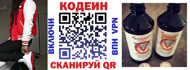 omg ссылка  Можга  Кодеин напиток Lean (лин) 